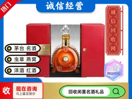 丽江回收洋酒