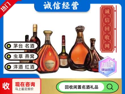 丽江回收知名洋酒