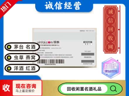 丽江回收银泰购物卡