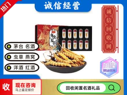 丽江回收虫草礼盒