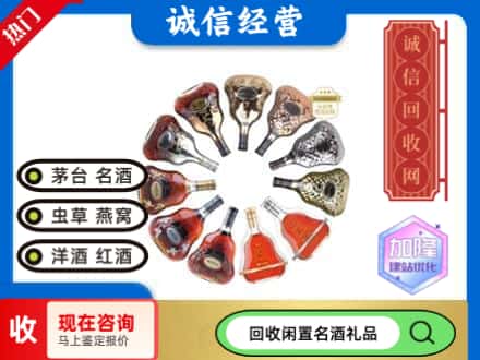 丽江回收XO