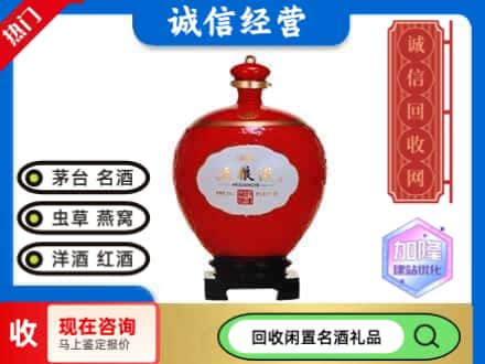 丽江回收红坛五粮液
