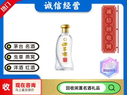 丽江回收口子窖